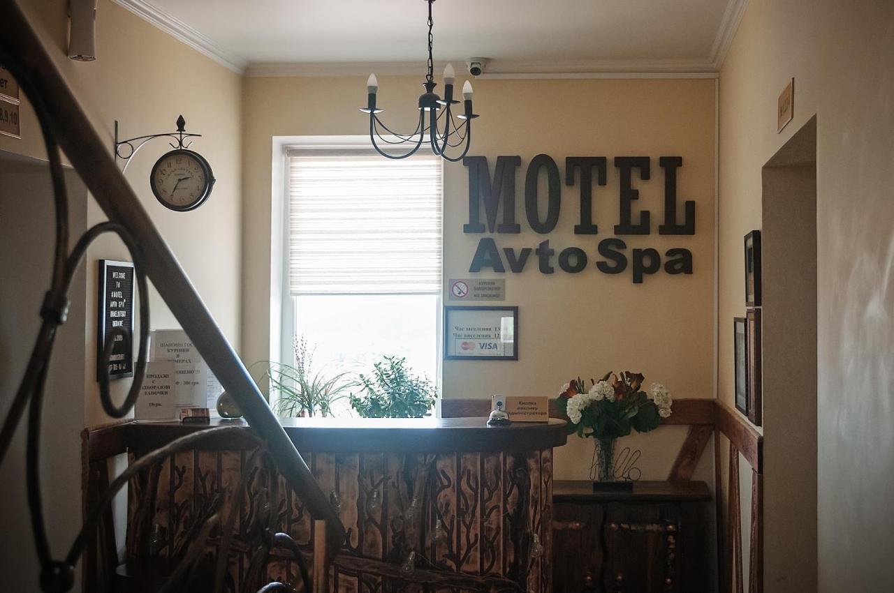 Avto Spa Khmel'nyts'kyy Exterior foto
